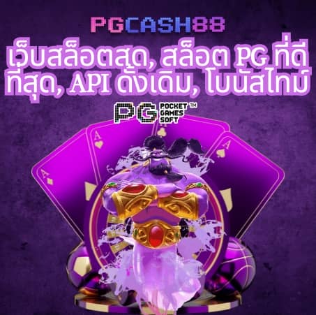 g2gcashทางเข้า