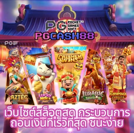 g2gcashทางเข้า